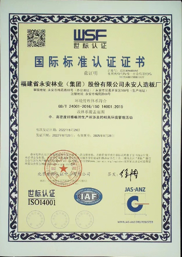 2022年環(huán)境管理體系國際認證證書