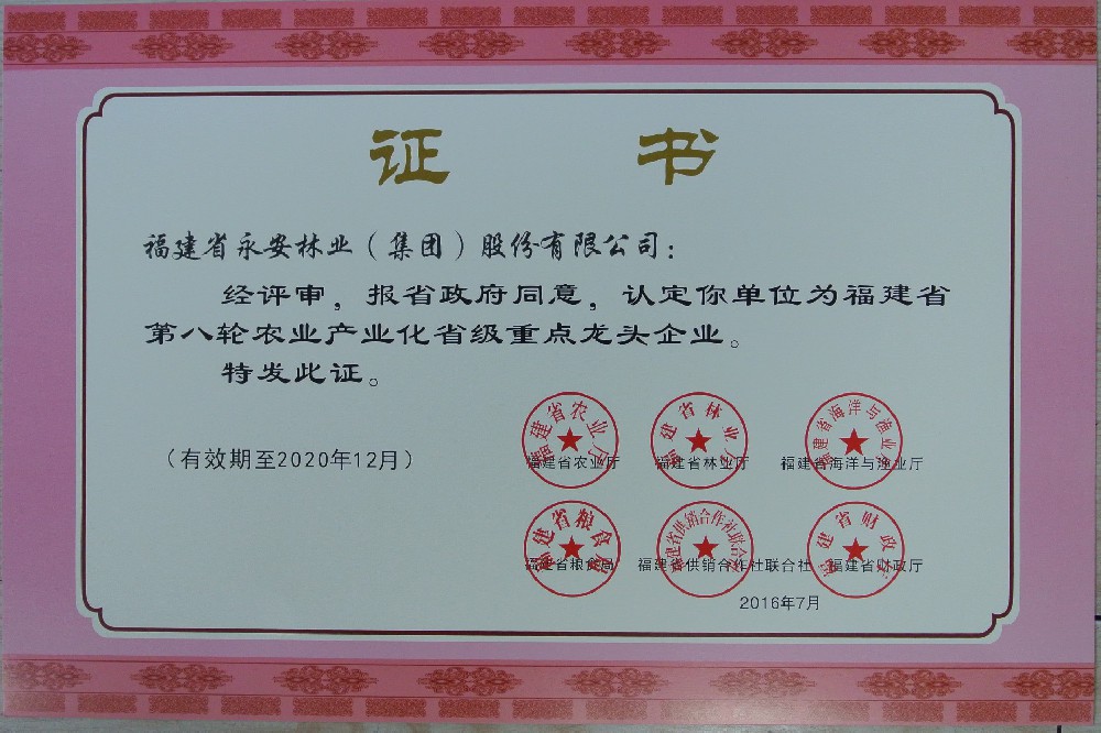 2016年榮譽資質(zhì)