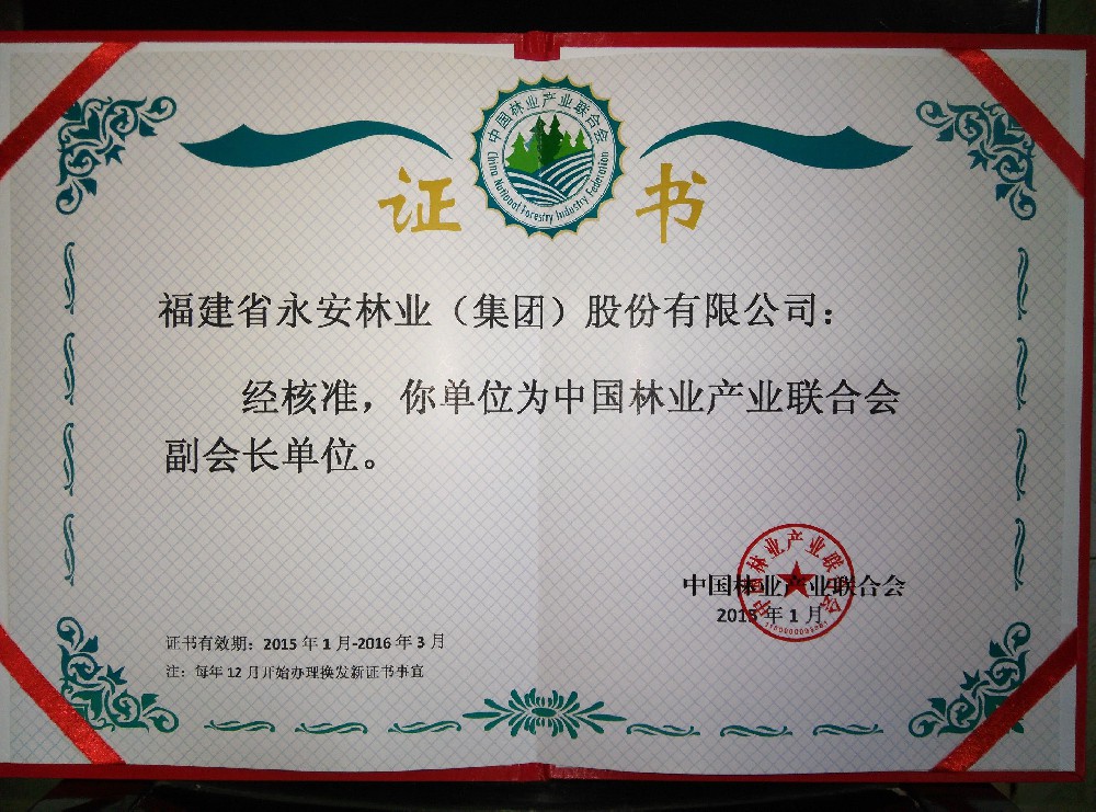 2015年榮譽資質(zhì)