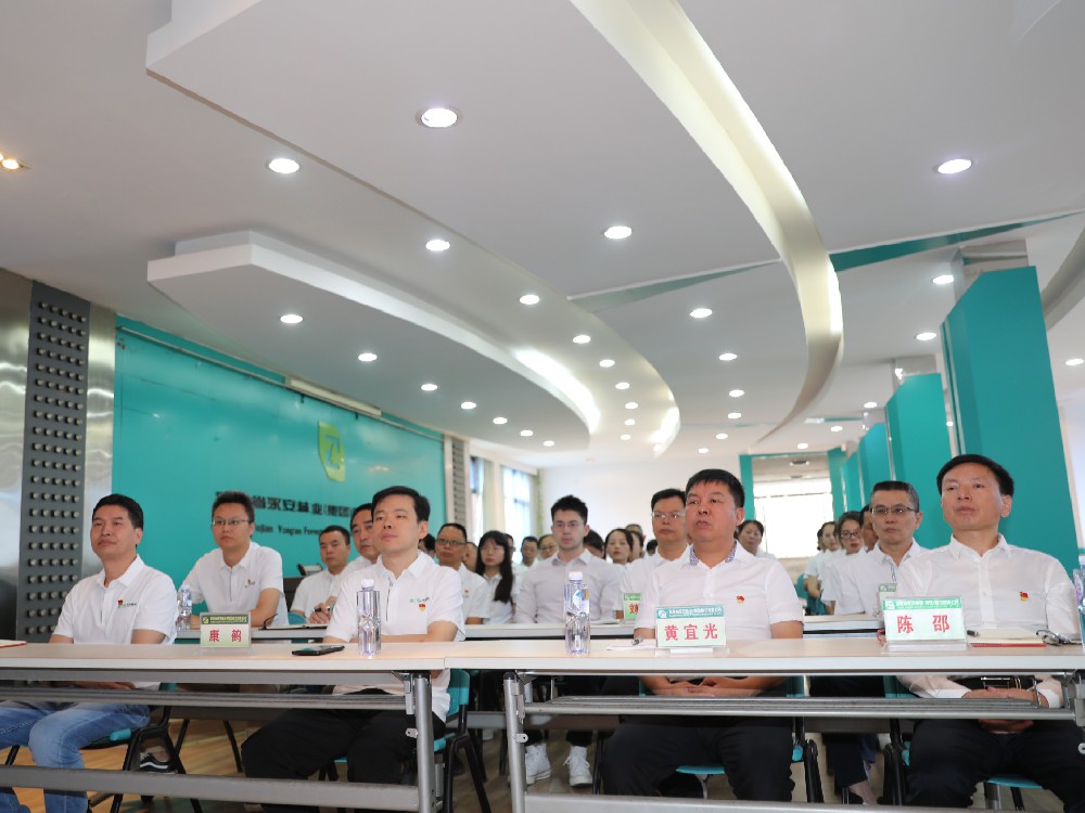 永安林業(yè)黨委認(rèn)真組織收聽收看黨的二十大開幕會(huì)盛況