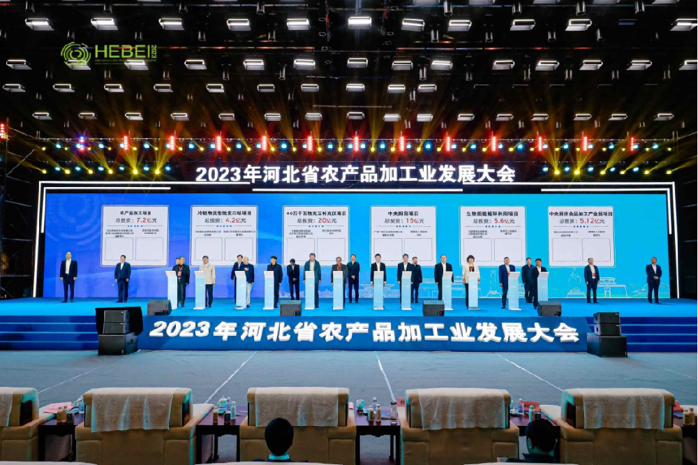 永安林業(yè)受邀參加2023年河北省農產品加工業(yè)發(fā)展大會