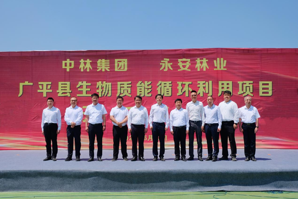 首個(gè)開工項(xiàng)目！永林廣平縣生物質(zhì)能循環(huán)利用項(xiàng)目正式開工